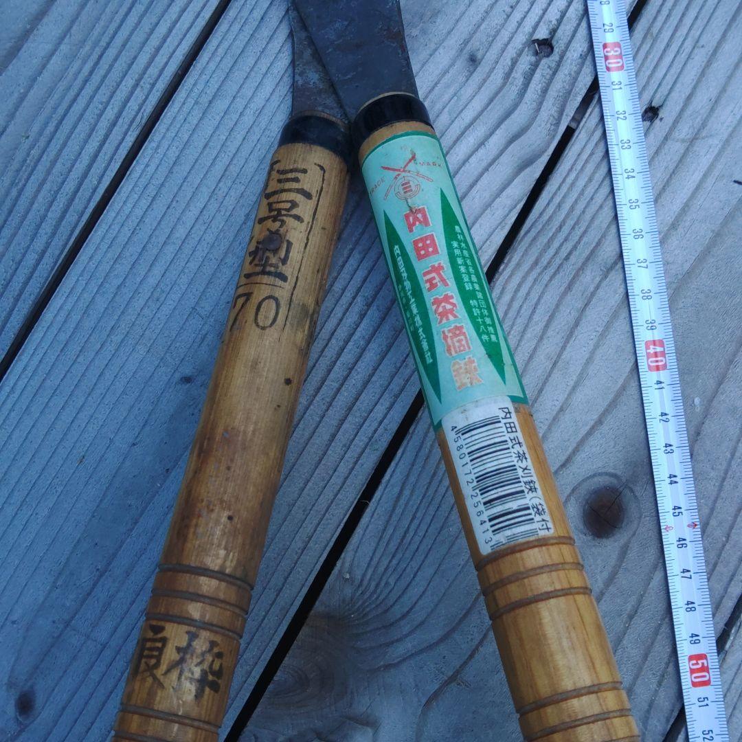 茶摘み鋏　内田式　茶摘み道具