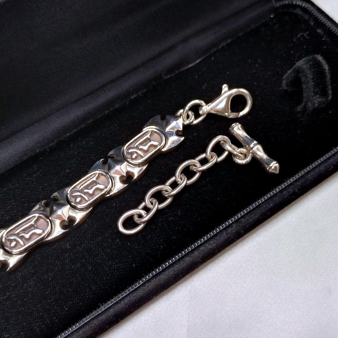 遊気創健美倶楽部 ゲルマニウム 99.9999% 梵字 ブレスレット 925