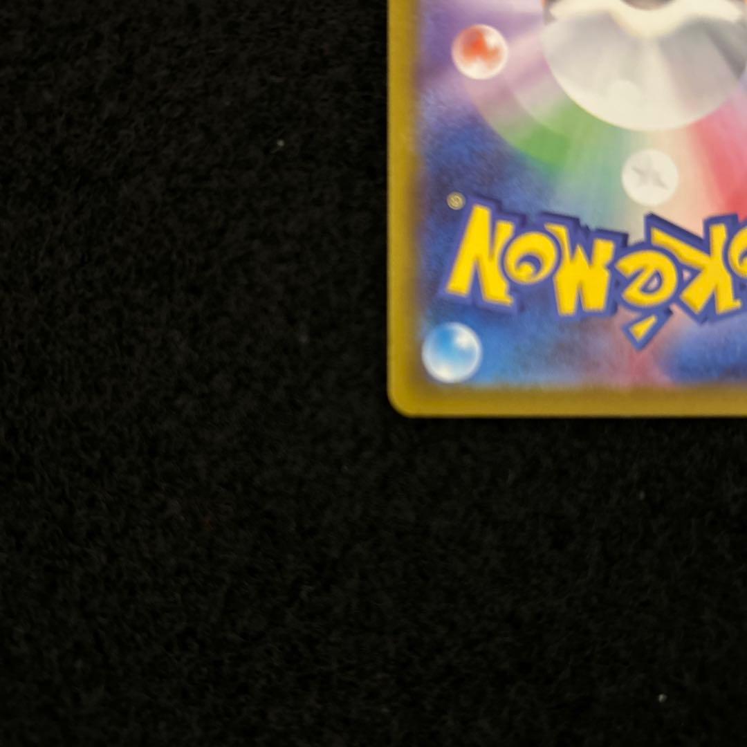 ポケモンカード ムニキスゼロ メイのはげまし SAR ②