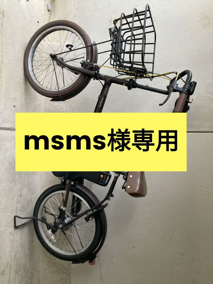 電動アシスト自転車 グリッター　大阪発