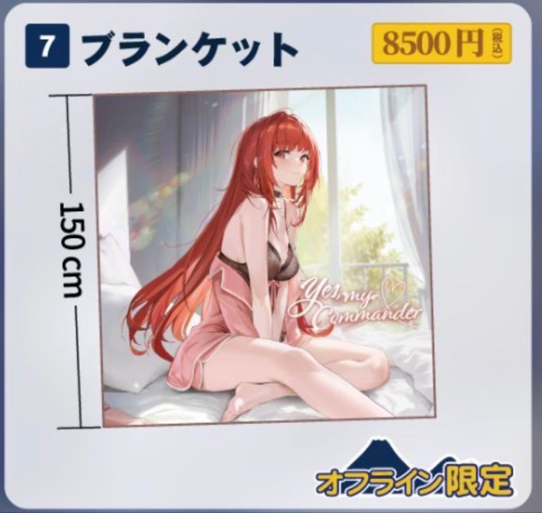 C107限定NIKKE ラピレッドフード ブランケット