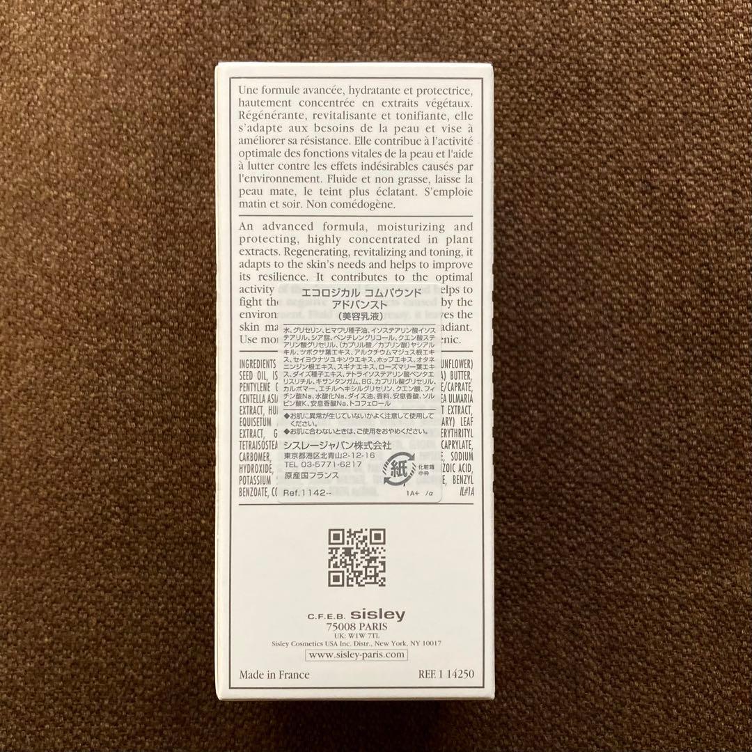 新品　⭐️sisley⭐️エコロジカル　コムパウンド　アドバンスト　60ml