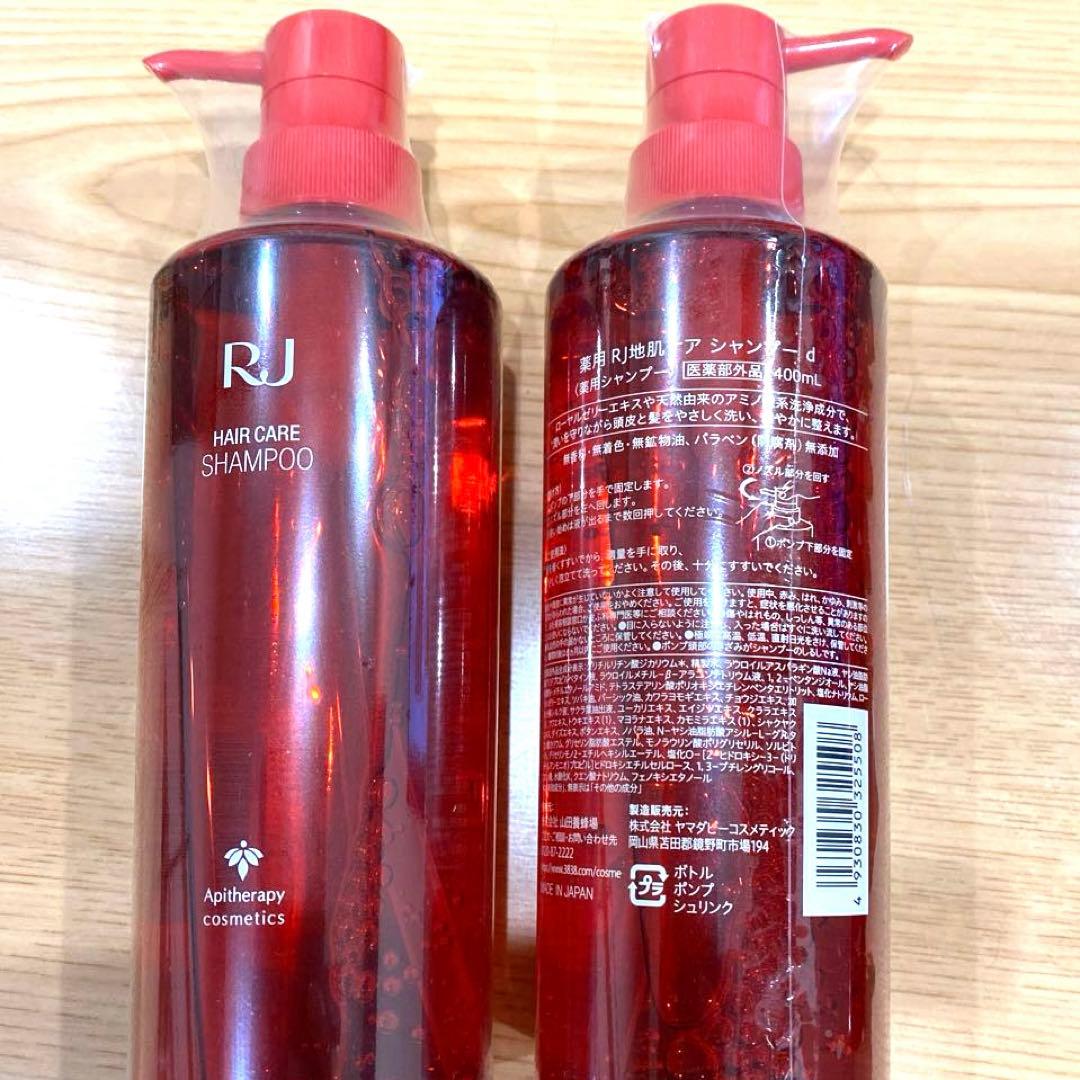 RJ ヘアケア シャンプー コンディショナー エッセンス セット