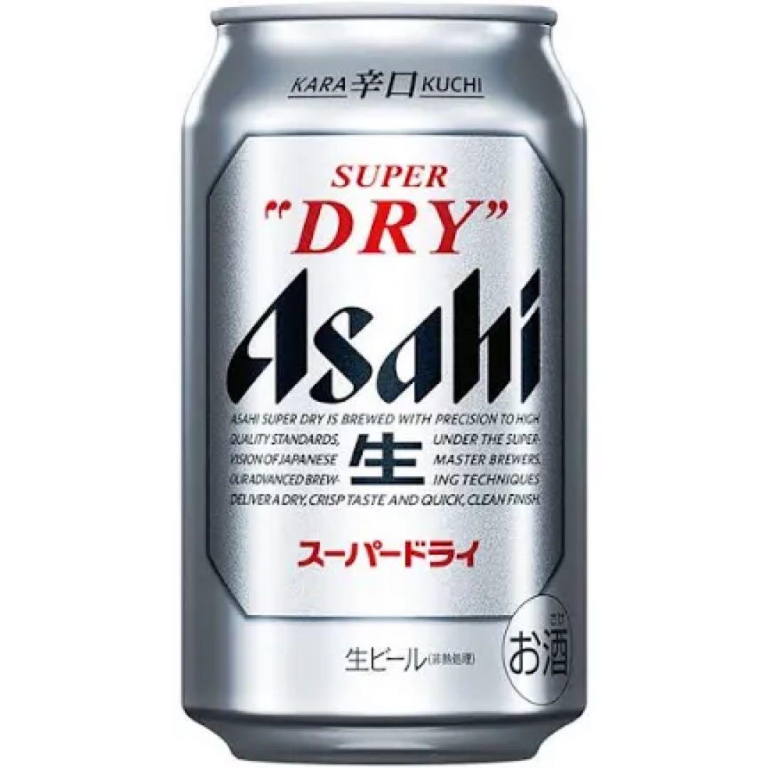 ⁡スーパードライ350ml2ケース（48本セット）