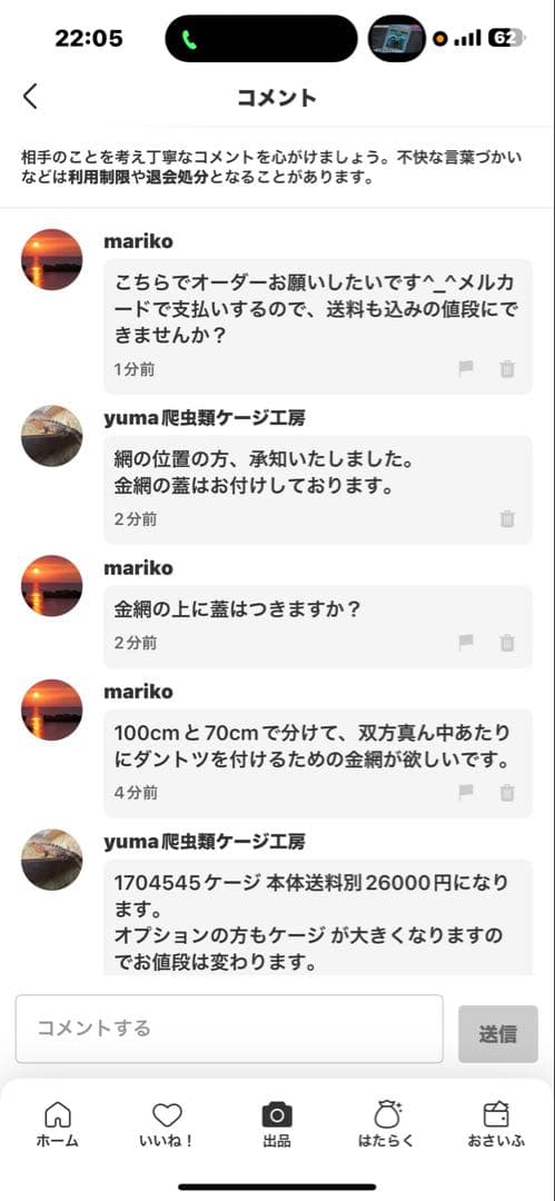 mariko　1704545オプションお写真2枚目掲載