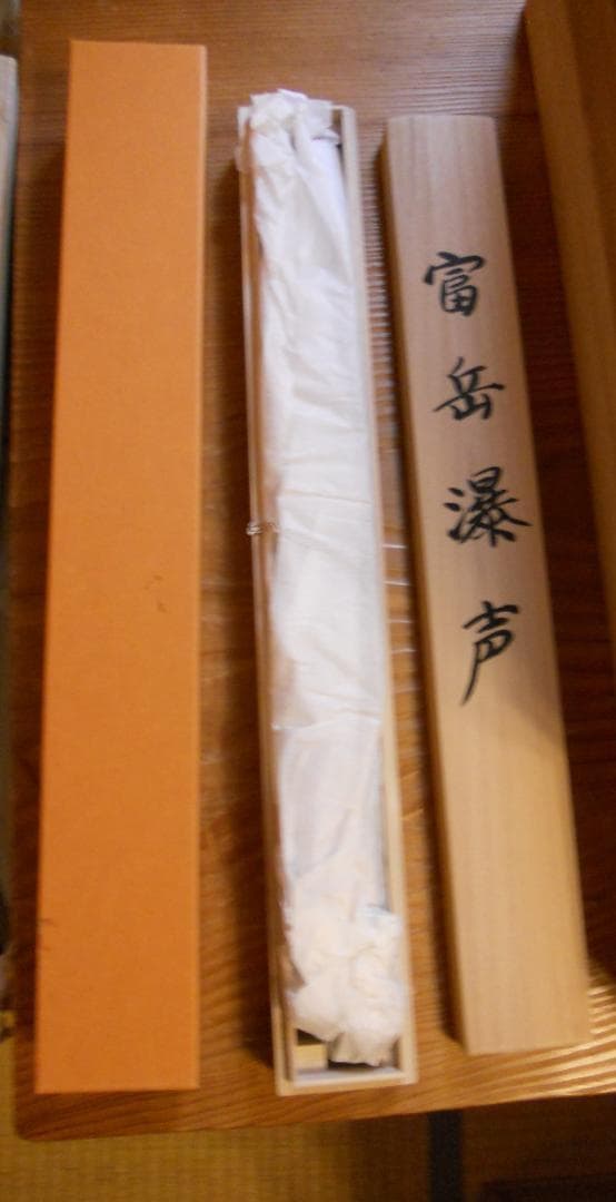 掛け軸 森契雪 富岳瀑声 絹本 希少 軸装 茶道具 掛軸 美品 です。