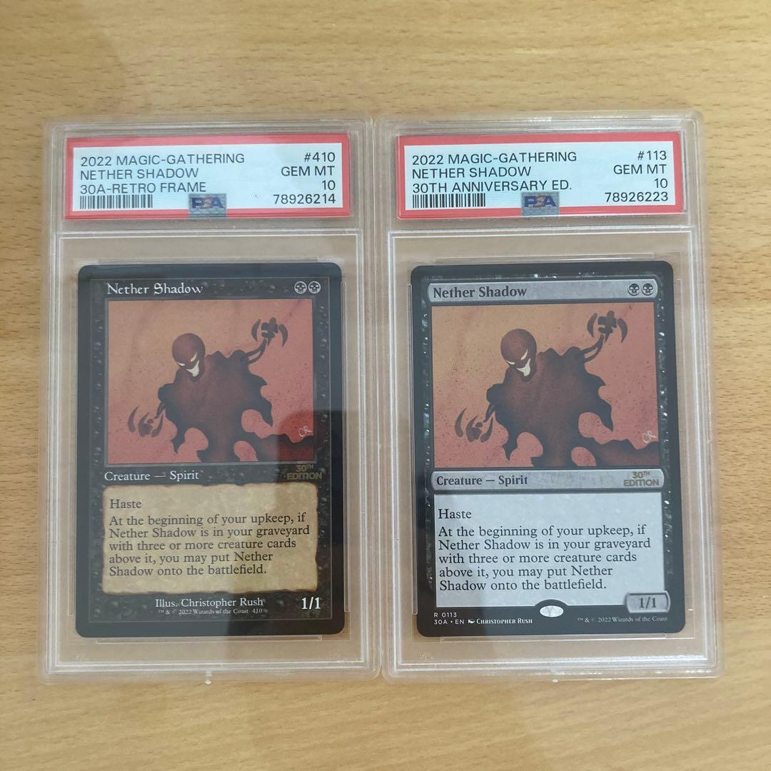 PSA10 新枠 旧枠 2枚セット 冥界の影 MTG30th edition