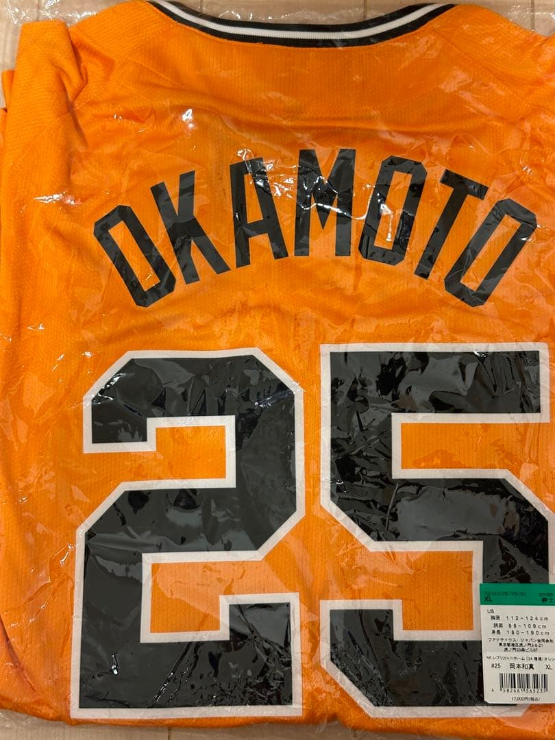 【タグ付新品】岡本和真　読売ジャイアンツ 2024 橙魂 レプリカ ユニホーム