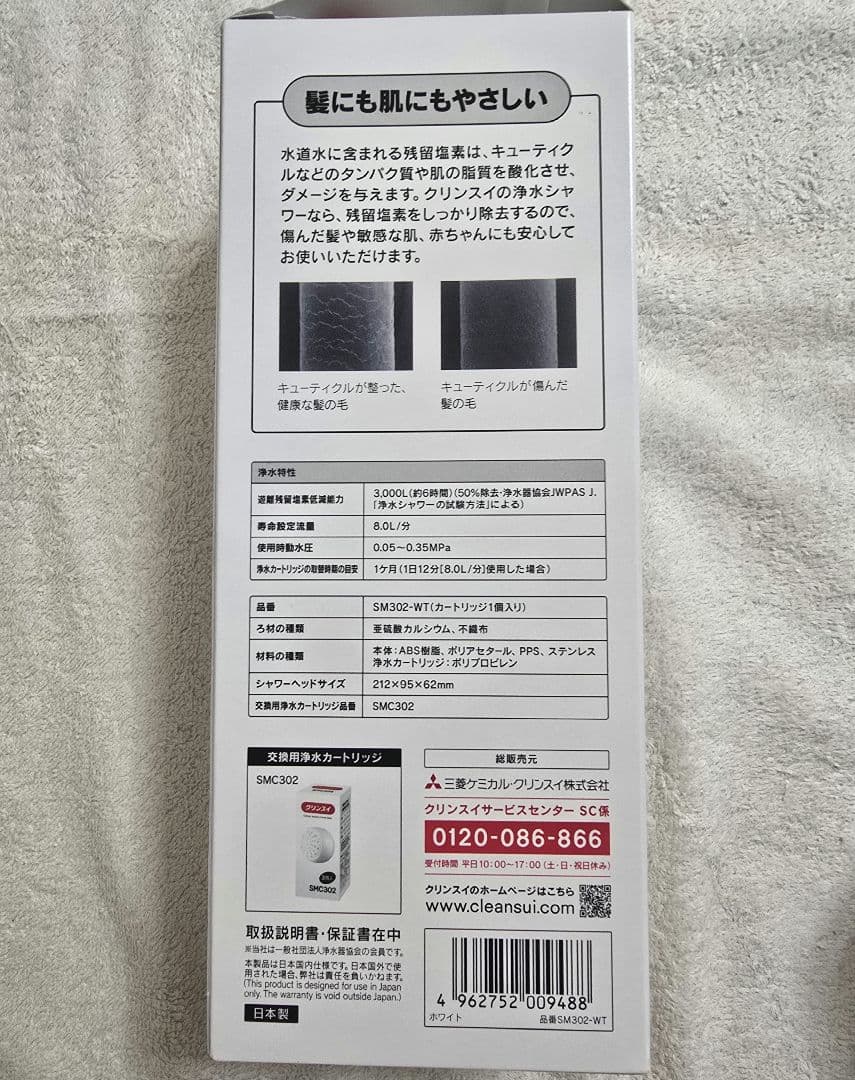 クリンスイ　シャワー　浄水　SM302 WT ウルトラファイン バブル
