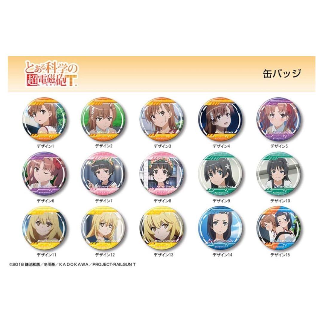 とある科学の超電磁砲 缶バッジ 御坂美琴 白井黒子 食蜂操祈 婚后 佐天 初春