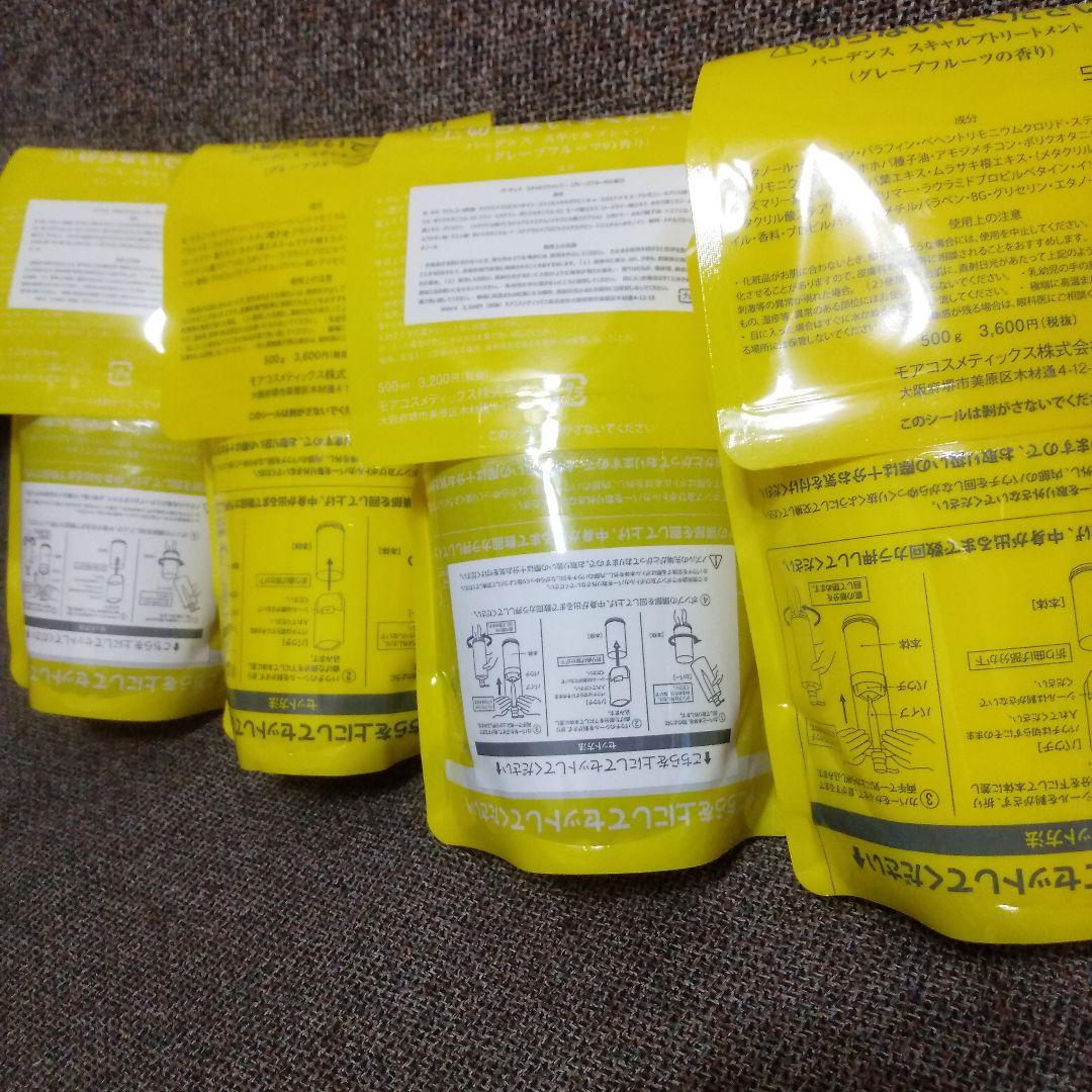 バーデンスシャンプートリートメントセット-2セット！