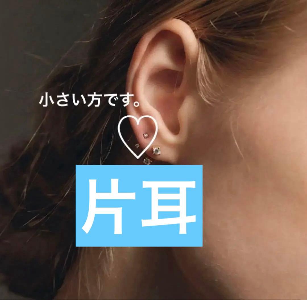 PARCA diamond pierce定価46000円