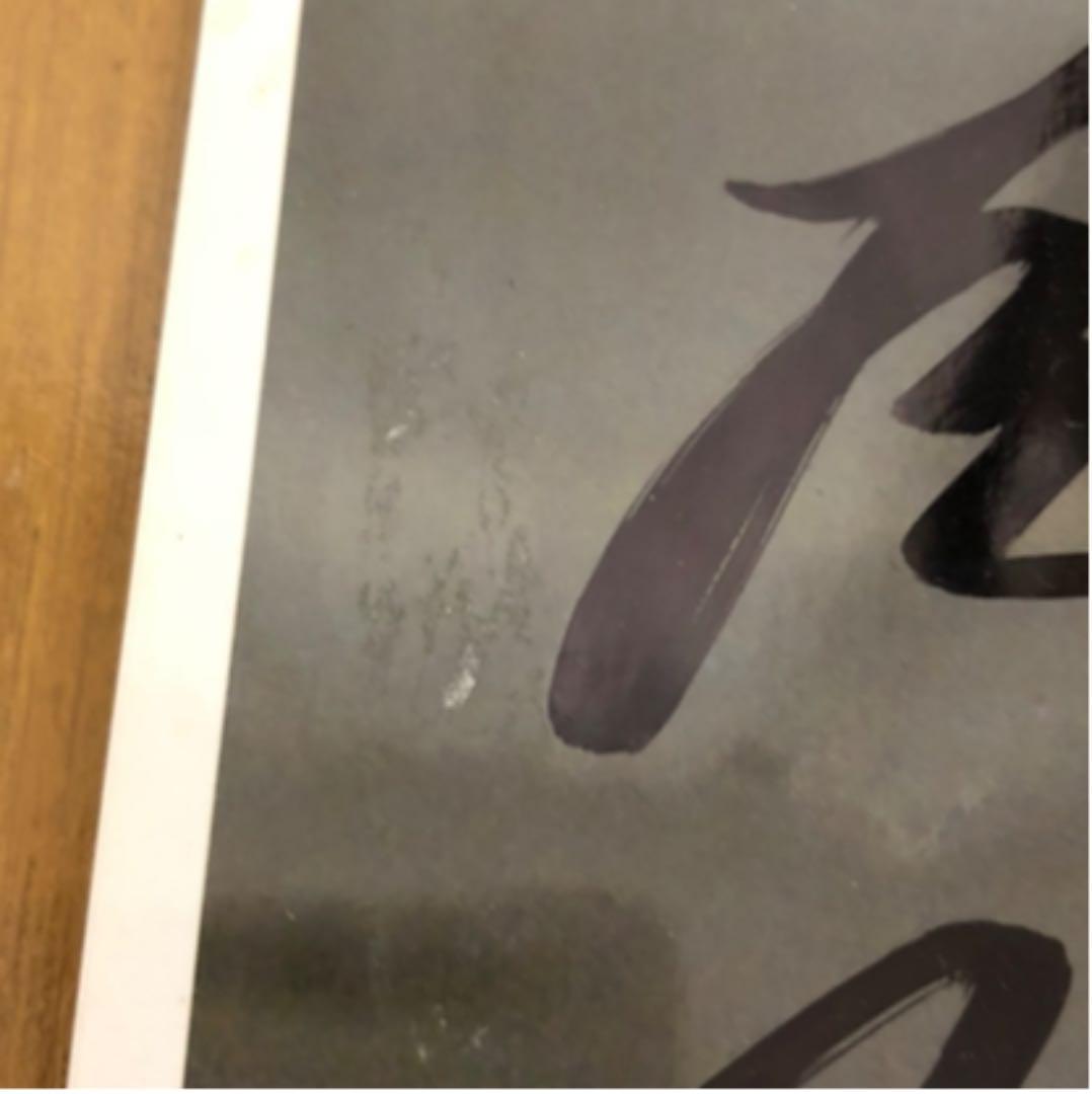 桑田真澄　直筆サイン入り　生写真　巨人　ジャイアンツ