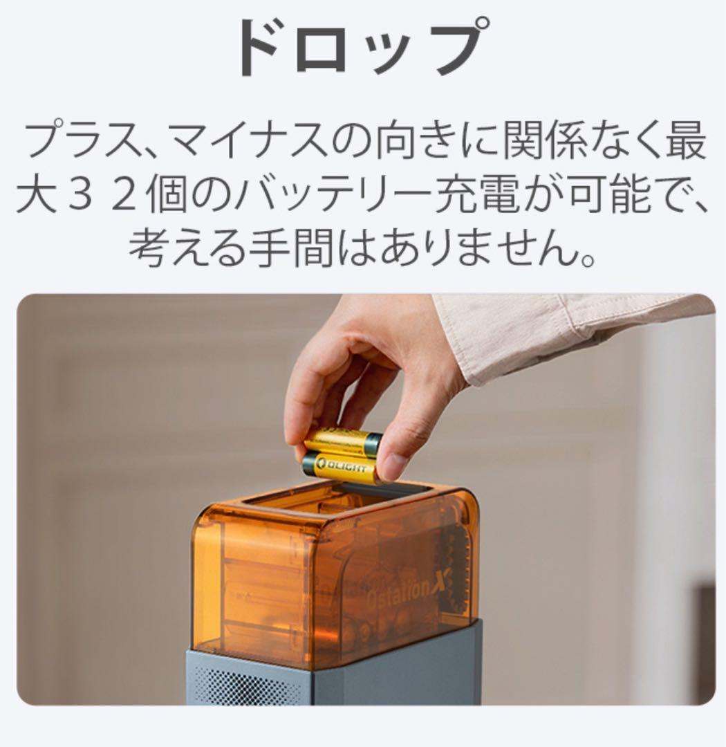 オーライト　olight Ostation X 純正充電池　アダプタセット