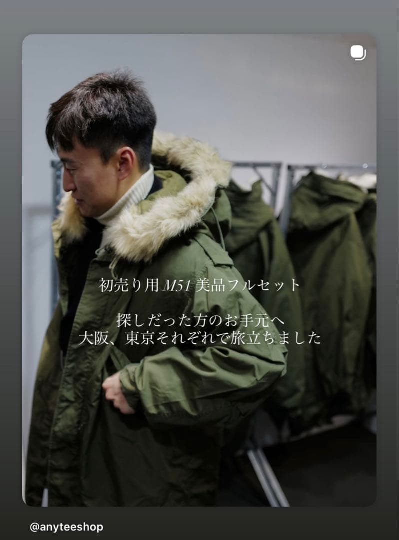 anytee M51 モッズパーカー　フルセット　初期型
