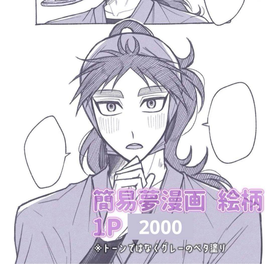 大衆居酒屋ページ