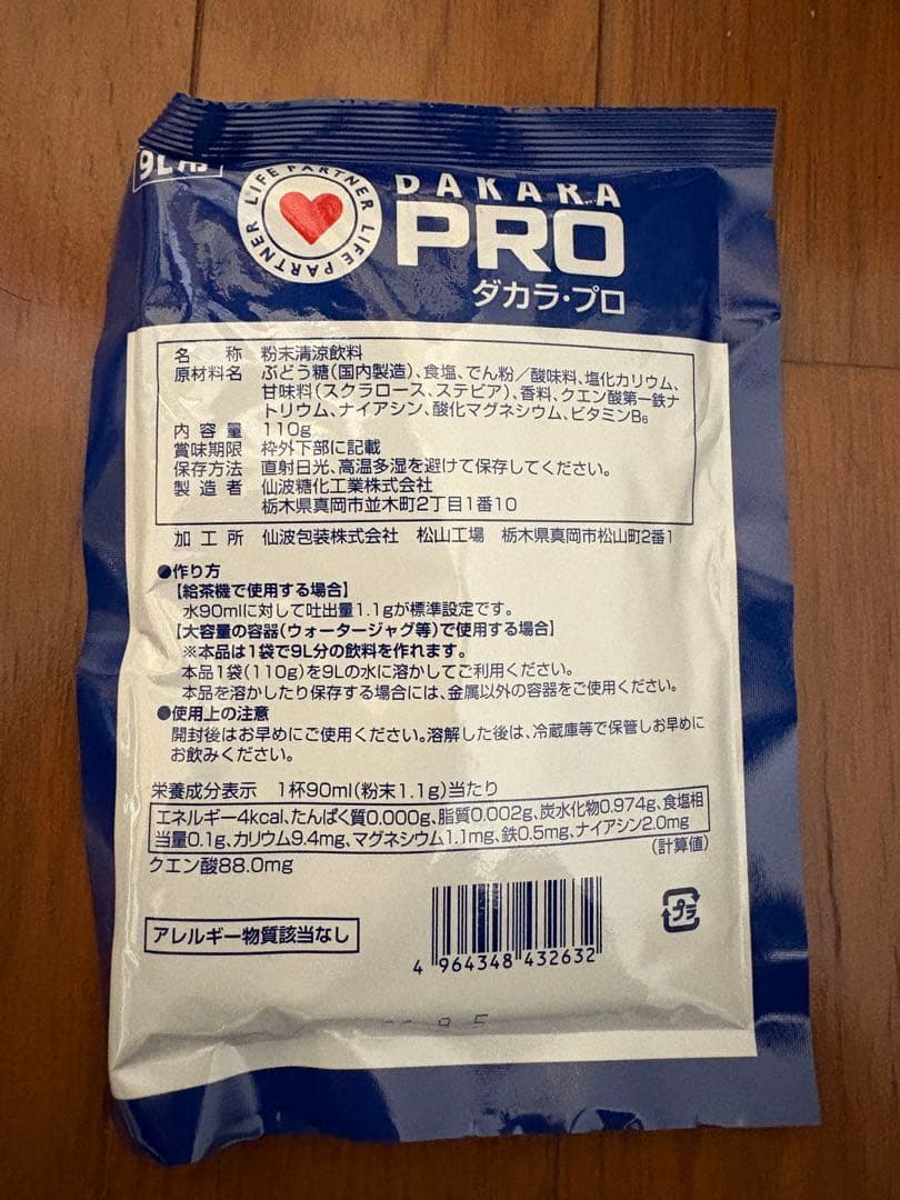 ダカラプロ 粉末　110g ×40袋
