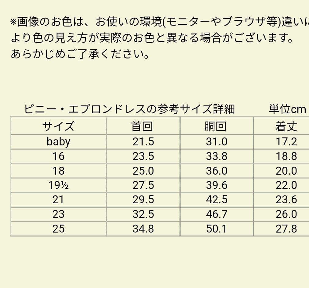 アトリエgg　Ateliergg エプロンドレス　新品