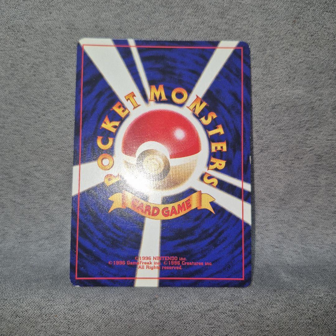 ひかるミュウ_「月刊コロコロコミック01年5月号」 おまけカード PROMO …