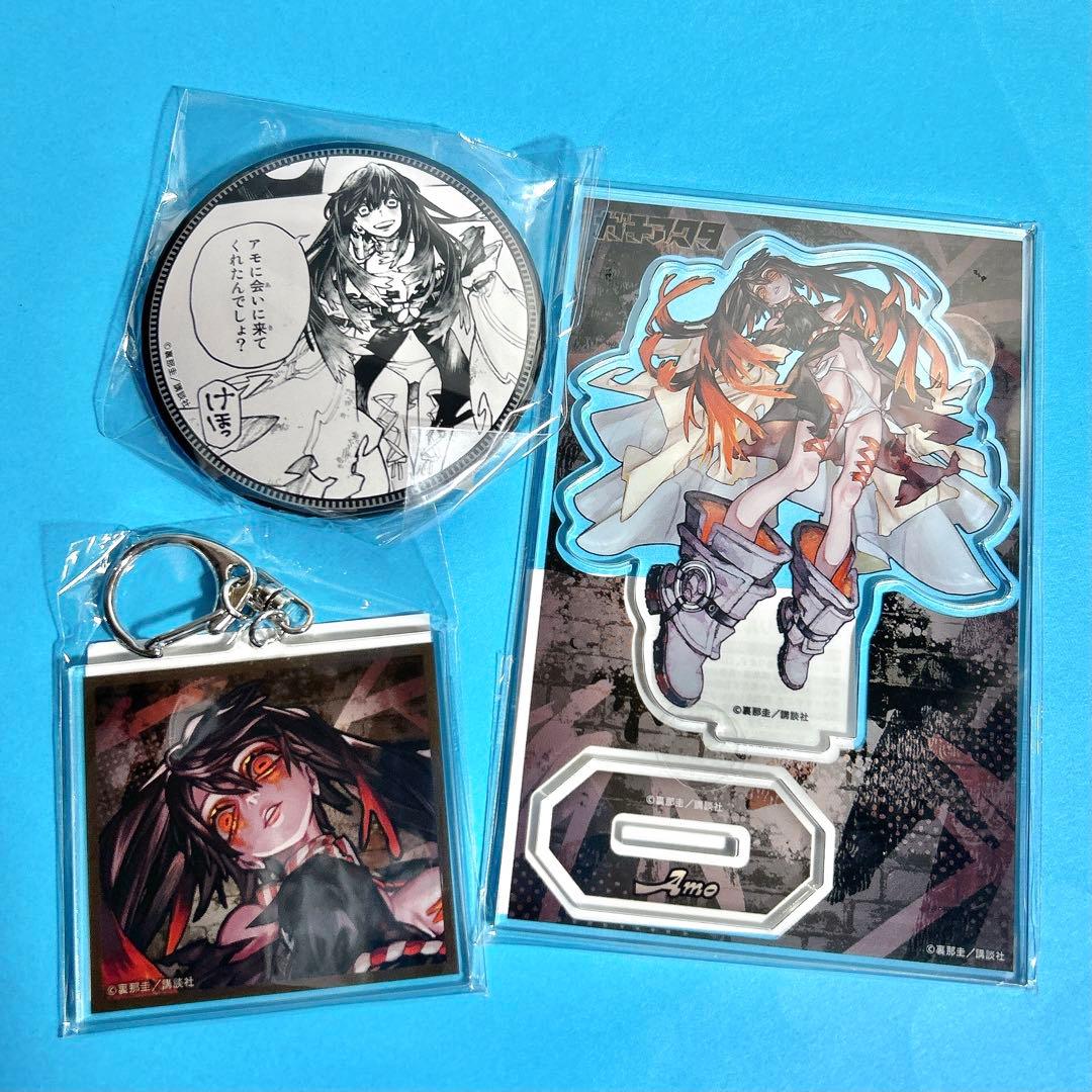 1. アモ　アクリルスタンド　ガチアクタ　くじ引き堂　キーホルダー　缶バッジ