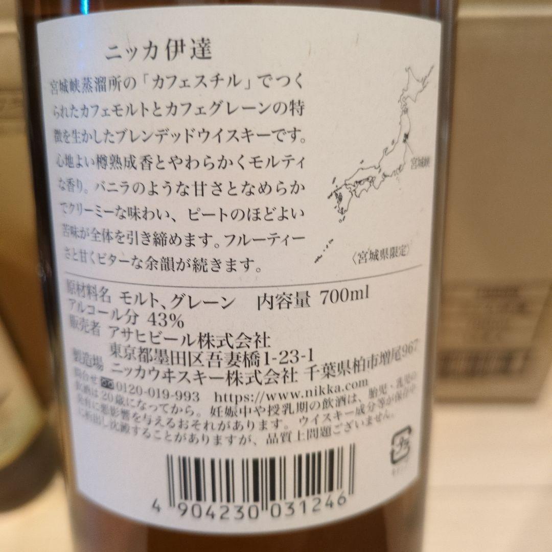 ニッカ 伊達 D.A.T.E 700ml 43%　3本