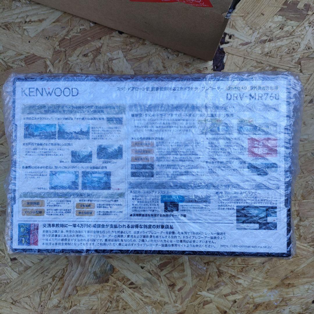 DRV-MR760 新品未使用品 KENWOOD ケンウッド ドライブレコーダー
