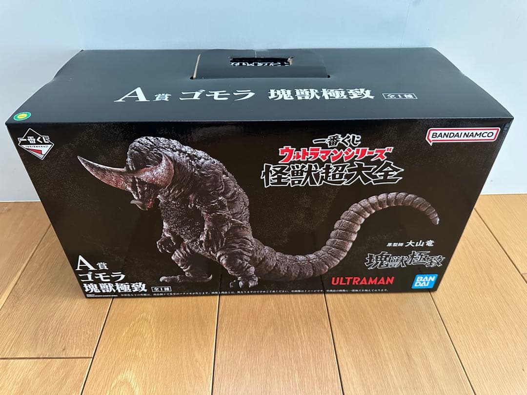 【オマケ多数】一番くじ　怪獣超大全　A賞　ゴモラ　B賞　D賞コンプ　E賞