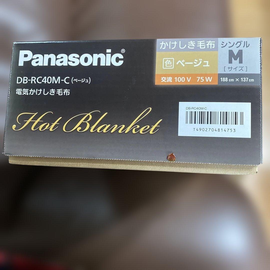 パナソニック　電気かけしき毛布綿100% 【訳あり新品】 DB-RC40M-C