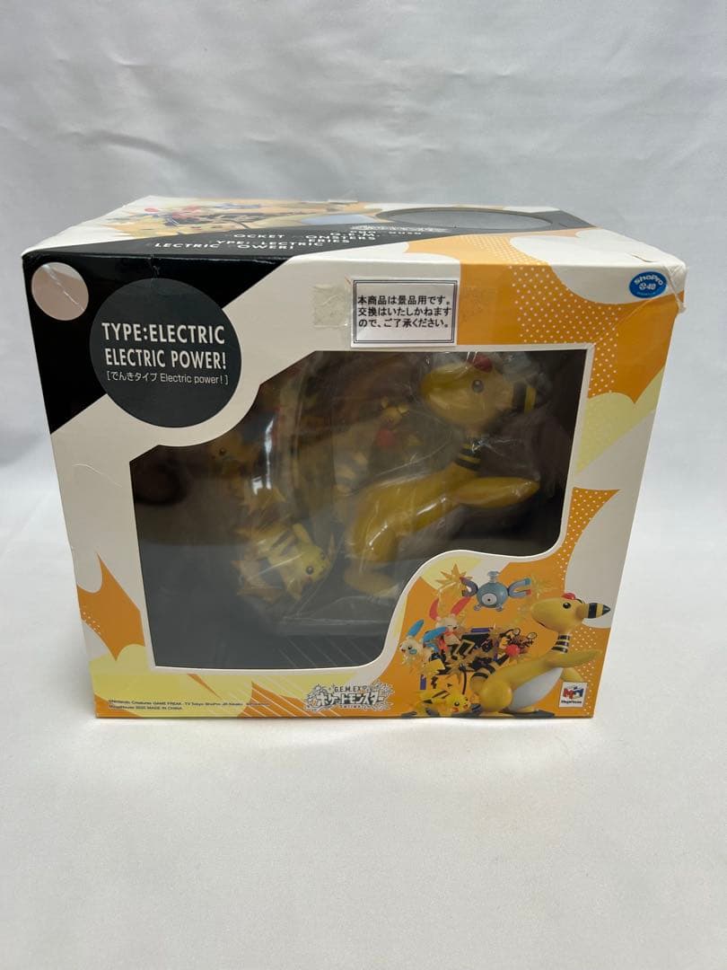 新品未開封　ポケモン　メガハウス　でんきタイプ　フィギュア