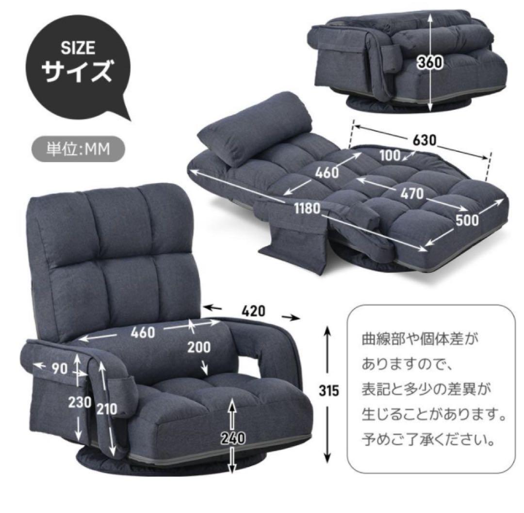 新品　座椅子　リクライニングチェア　回転式　1人掛け　ブラウン