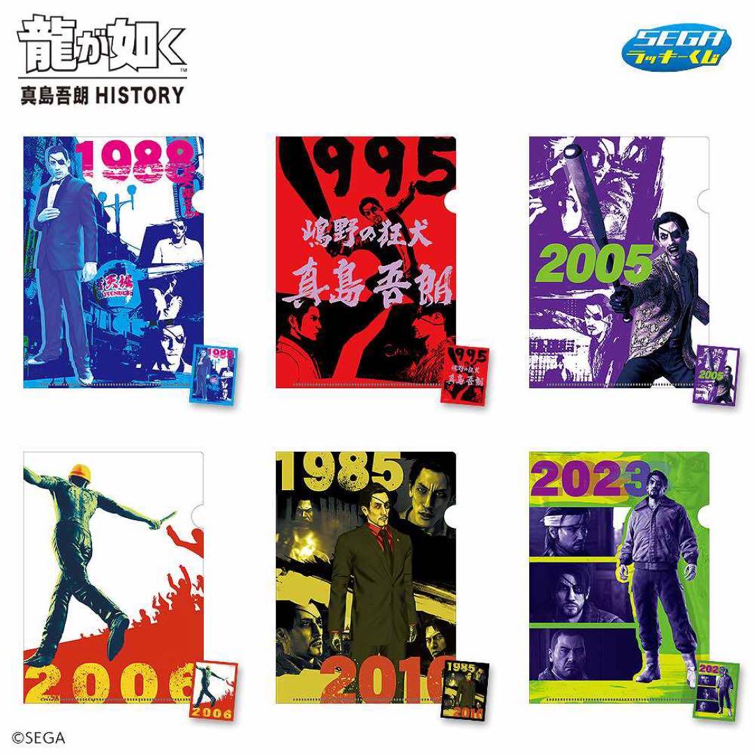 【送料込】龍が如く 真島吾朗 HISTORY SEGA ラッキーくじ 全40種