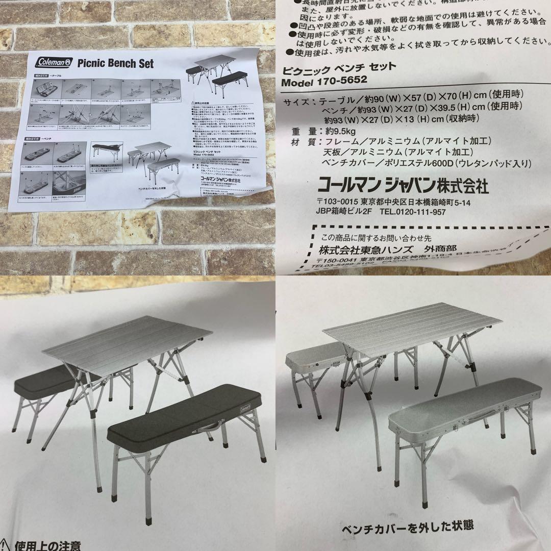 コールマン × コカコーラ ピクニックベンチセット170-5652 非売品