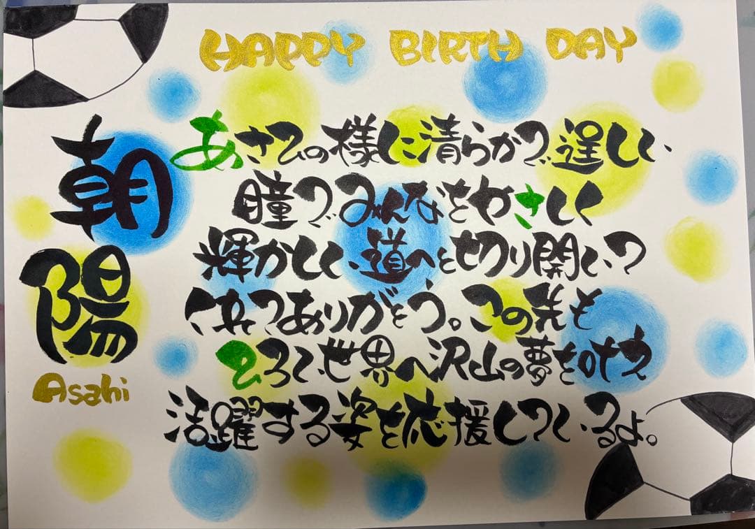 A4名前ポエム 還暦喜寿古希米寿傘寿誕生日記念日結婚出産プレゼントお祝い卒業