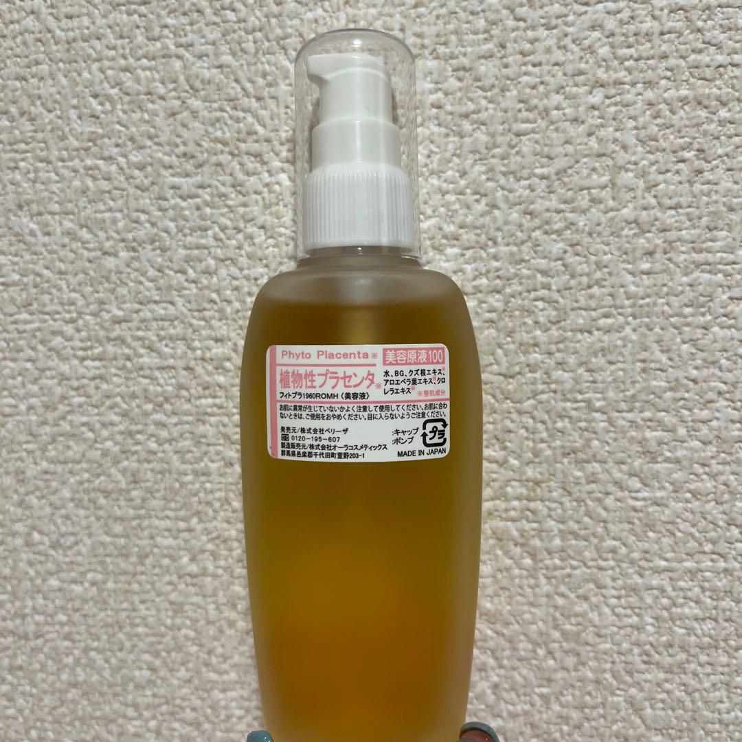 ベリーザ原液　プラセンタ100ml