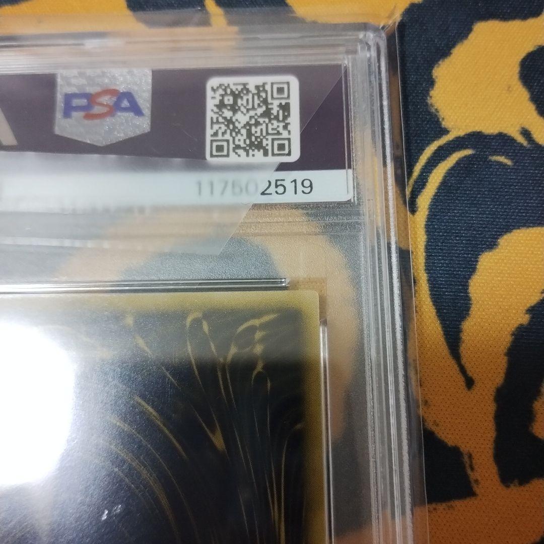 PSA10　ラーの翼神竜　ウルトラ　2014年　二期　遊戯王