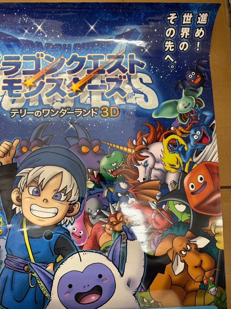 テリーのワンダーランド3D　店頭販促用ポスター