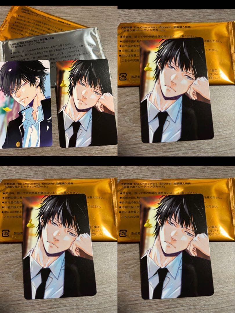 天野明展 購入特典 自撮り風トレーディングカード 雲雀恭弥 5枚se t