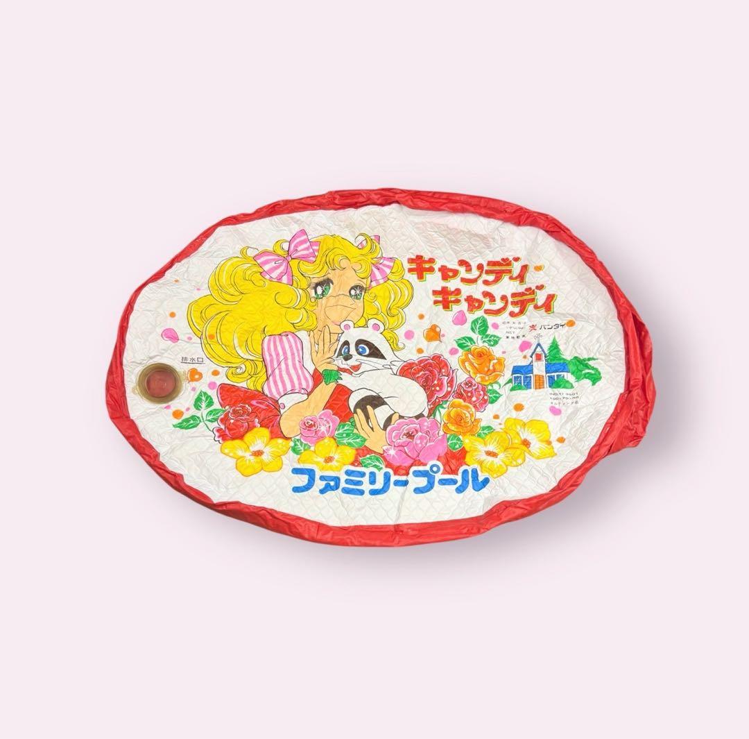 【美品・希少】バンダイ キャンディキャンディファミリープール 昭和レトロ