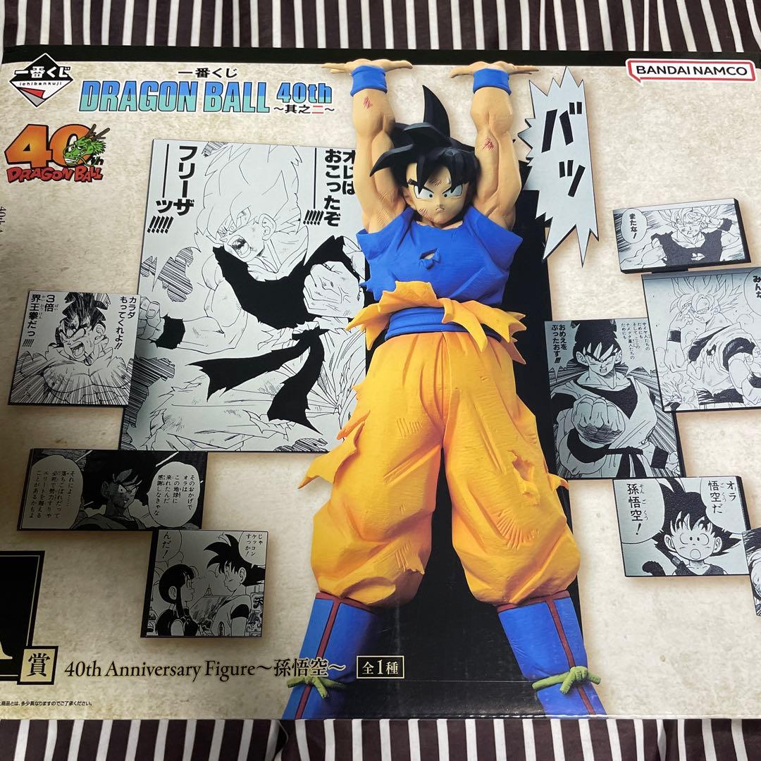ドラゴンボール40周年 一番くじ 第2弾 A賞 孫悟空