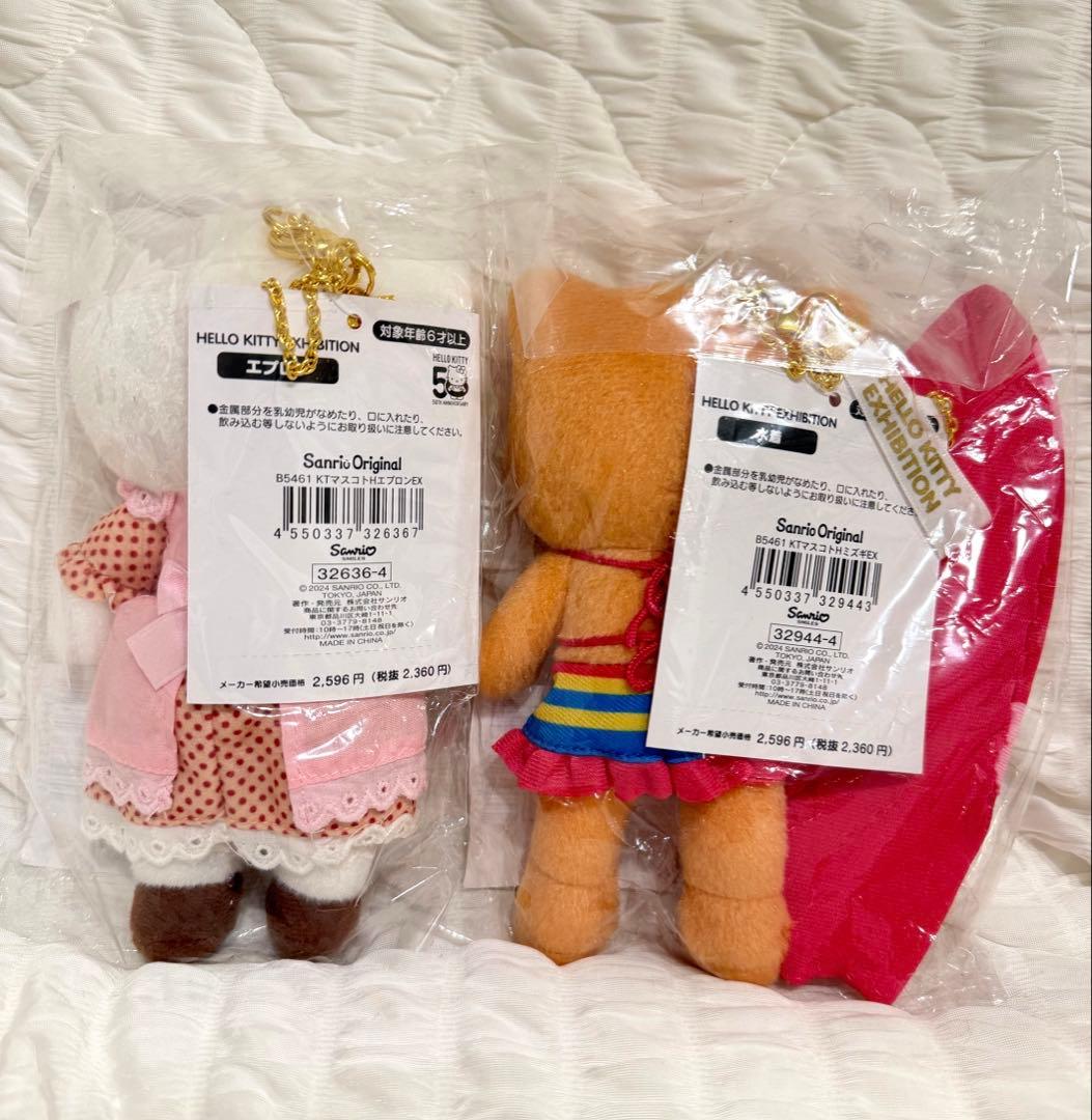 サンリオ　ハローキティ　キティ展 ぬいぐるみ キーホルダー マスコット2点セット