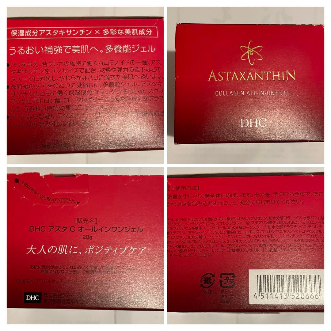 DHC 化粧品　スキンケアコスメ 7点セット まとめ売り