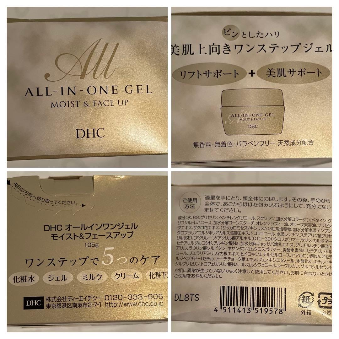 DHC 化粧品　スキンケアコスメ 7点セット まとめ売り