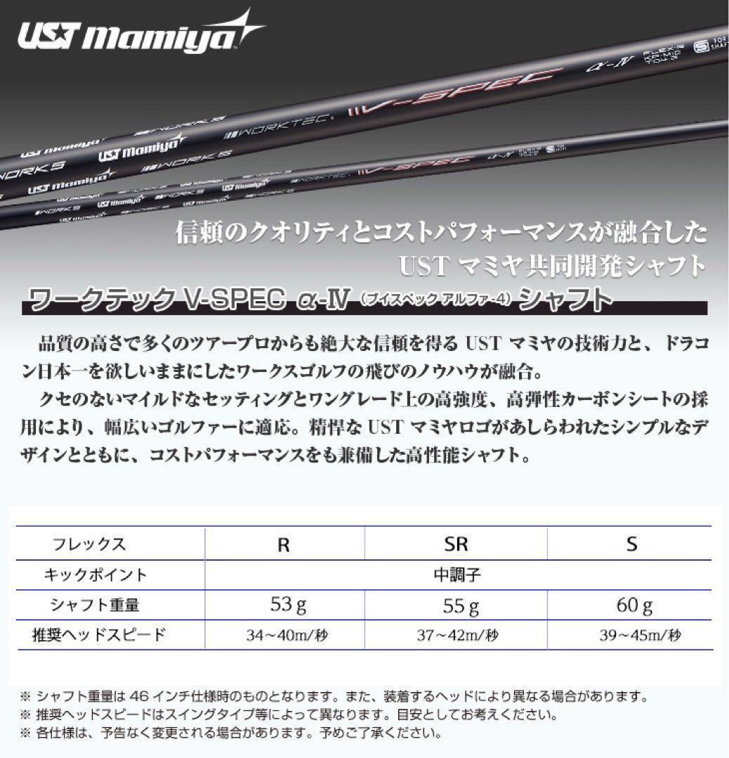 【新品激安2本セット】USTマミヤ仕様 ワークスゴルフ マキシマックス強反発UT