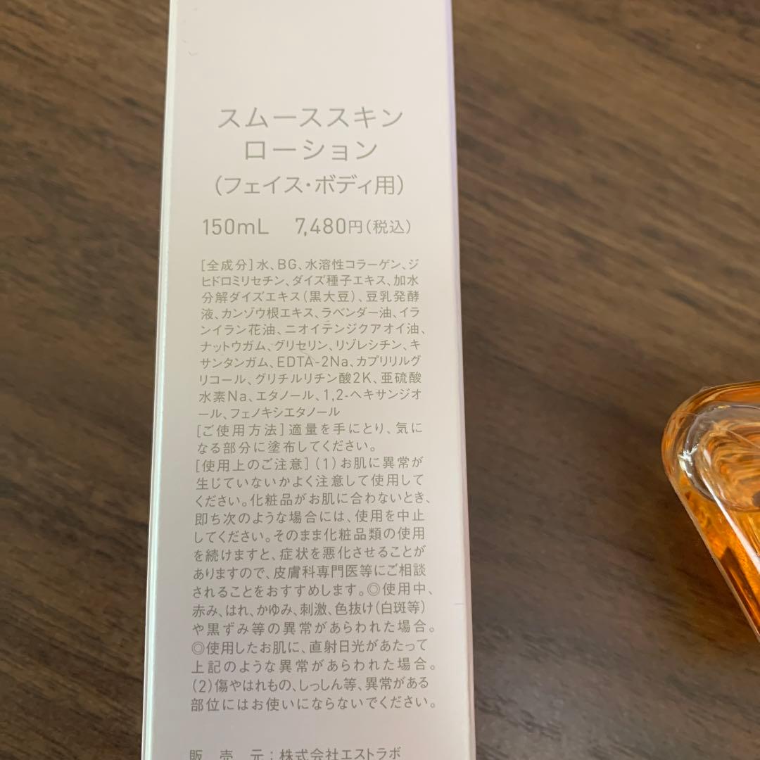 ランコム　トレゾア　香水　＆　ルミクス　スムーススキンローション