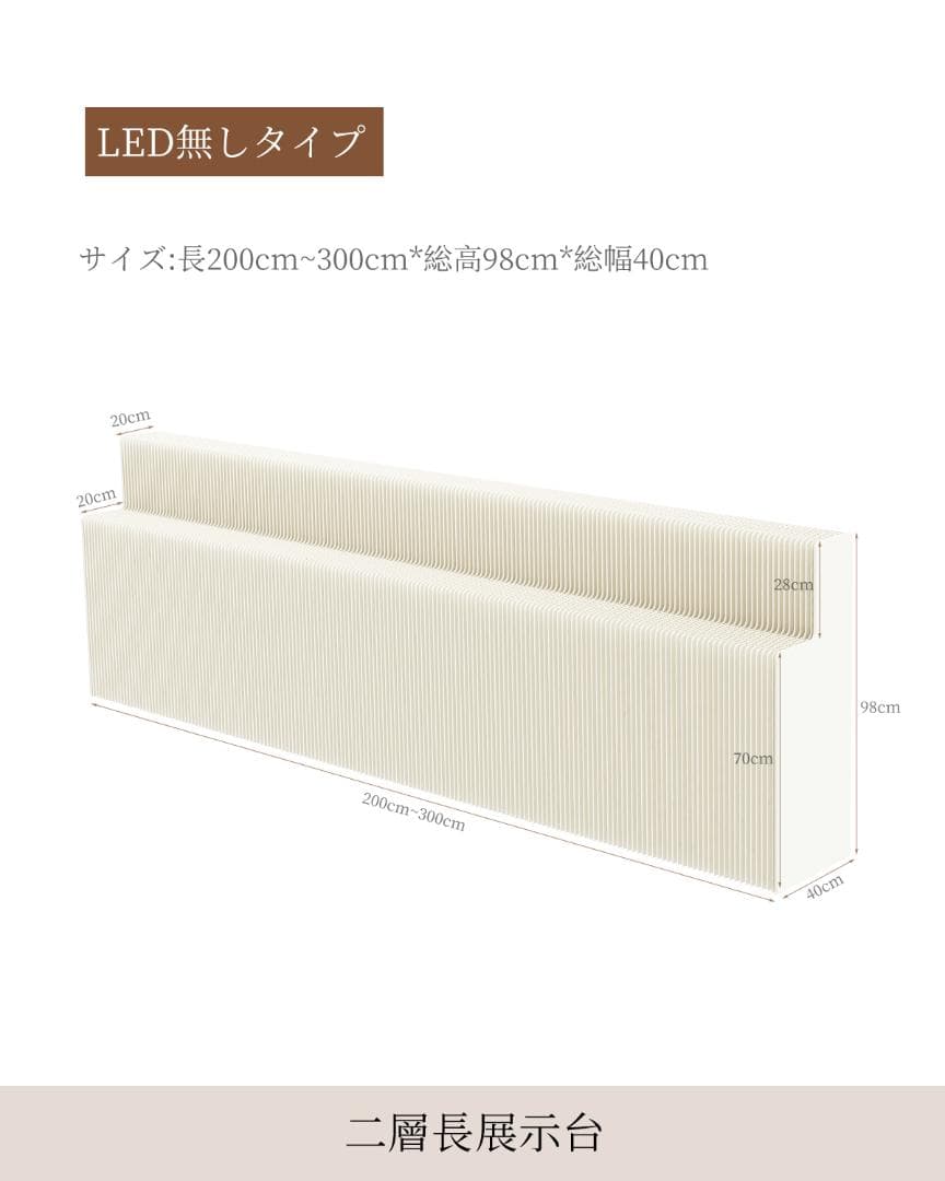 ディスプレイラック 二層式展示台 店舗用品 陳列台長さ2-3ｍ高さ98㎝総幅40