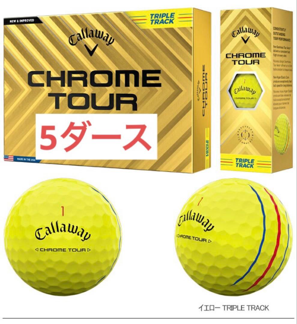 新品 CHROME TOUR トリプルトラック 5ダース　イエロー