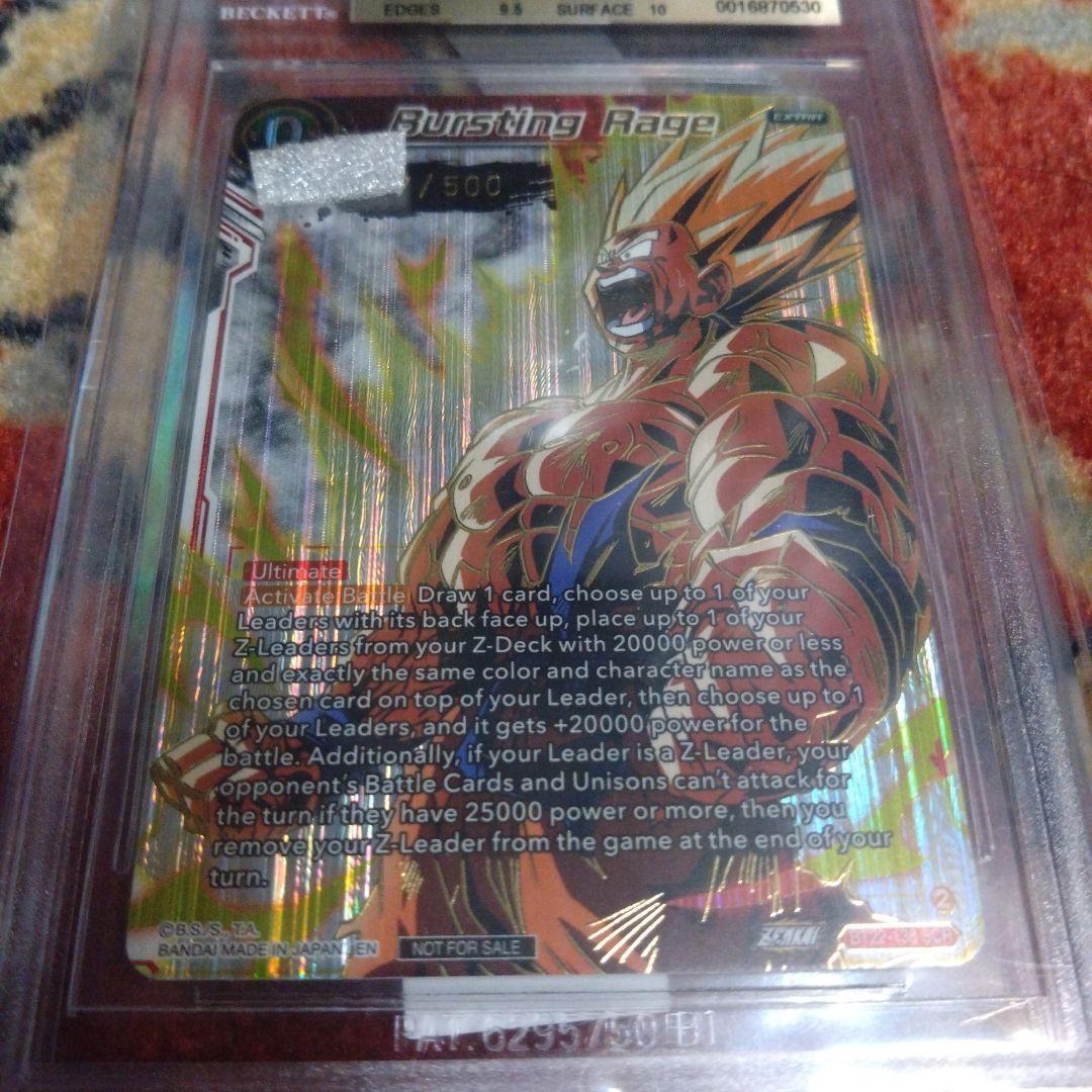 海外限定　ドラゴンボール超カードゲーム　チャンピオンシップ限定　シリアル　悟空