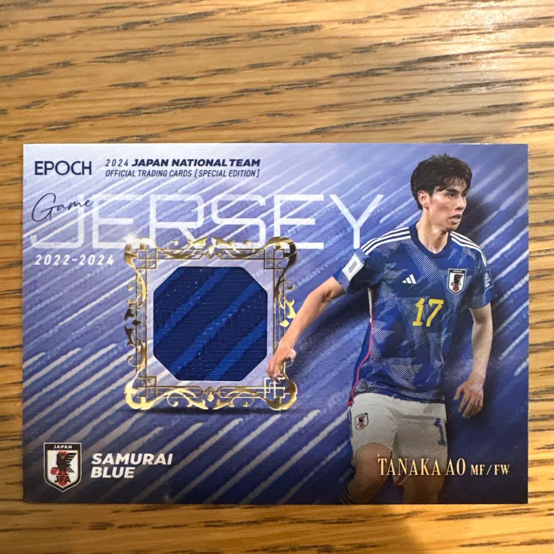 田中碧 ゲームジャージカード 2024