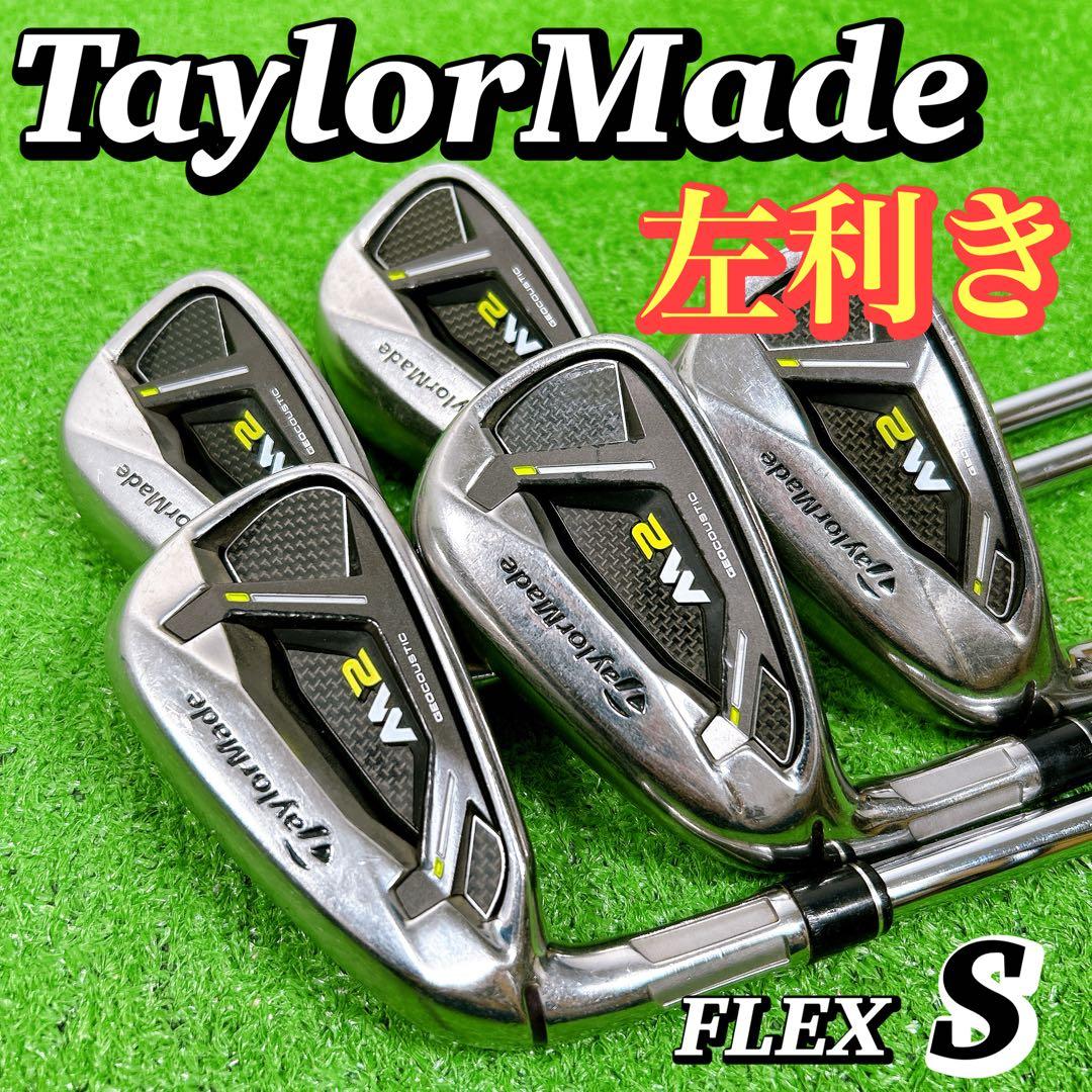 【左利き レフティ】テーラーメイド M2 メンズアイアン 5本 S 初心者 男性
