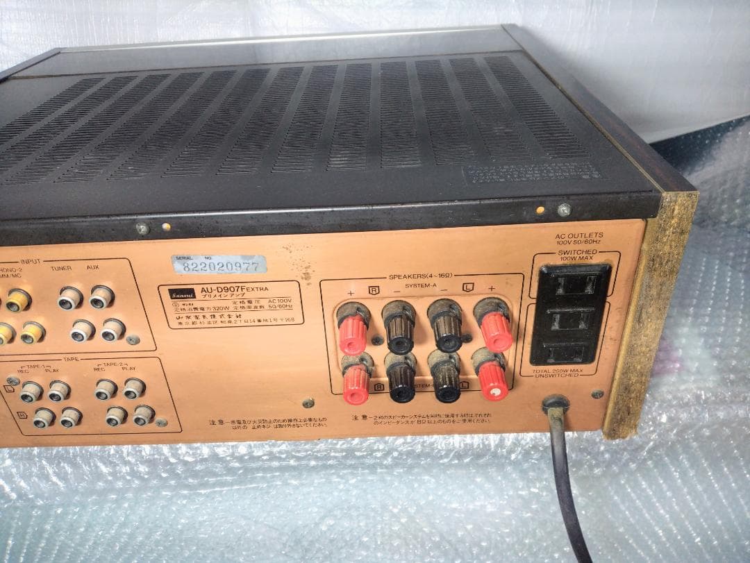 サンスイ　プリメインアンプ　AU-D907F EXTRA